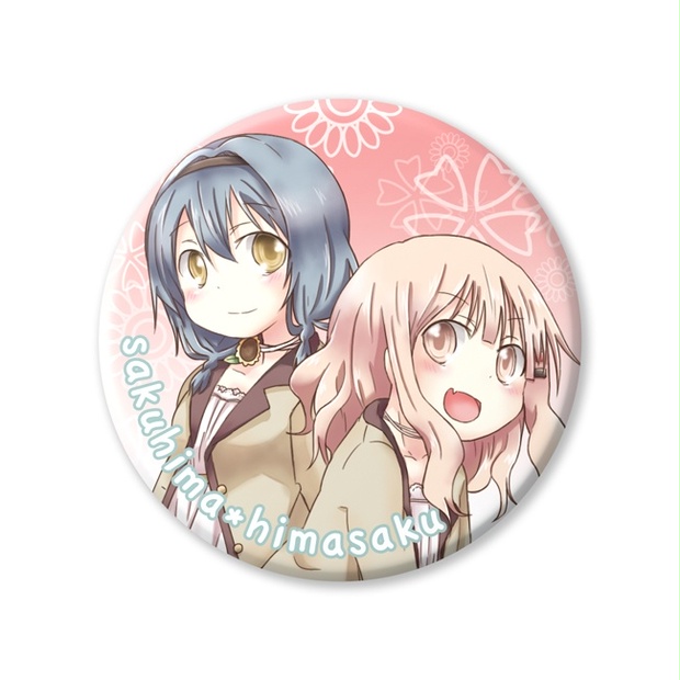 【ゆるゆり/大室家】さくひまB(恋のダブルパンチver.) 缶バッチ57mm [大室櫻子＆古谷向日葵/恋のダブルパンチver]