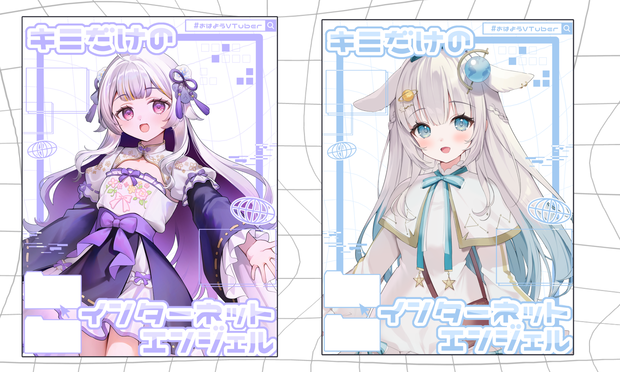 インターネットエンジェル