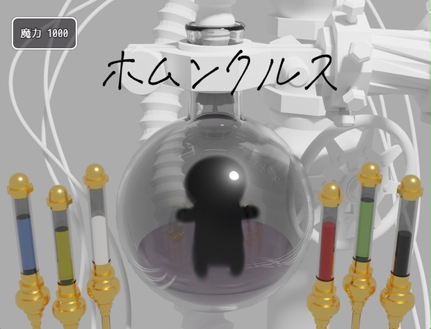 mmr homunculus ホムンクルス 【公式通販】