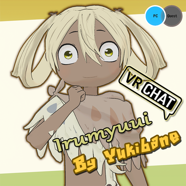 Irumyuui 