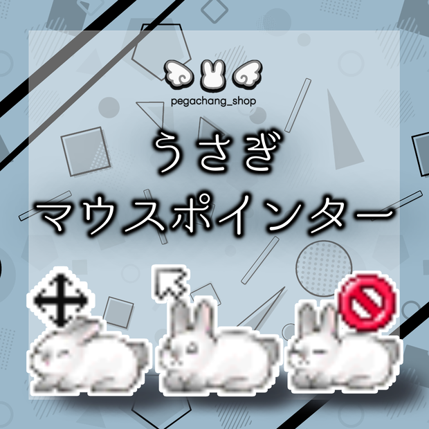 Rabbit Mouse Pointer / Mouse cursor