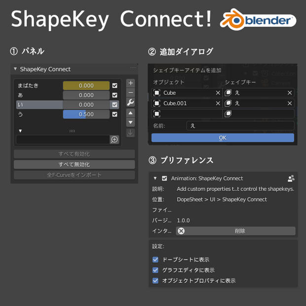 ShapeKey Connect!
