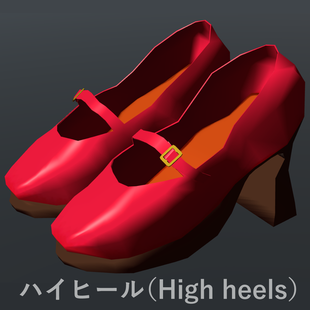 赤いハイヒール(High heels)
