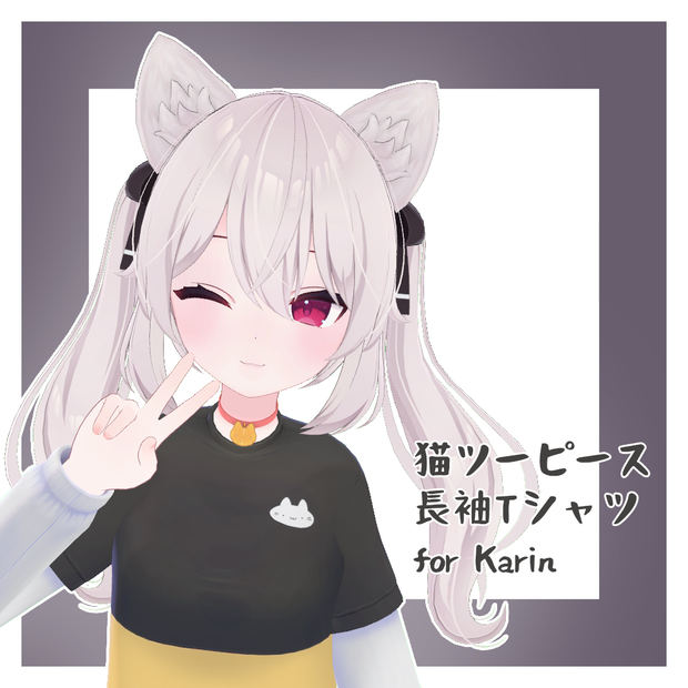 猫ツーピース長袖Tシャツ for Karin