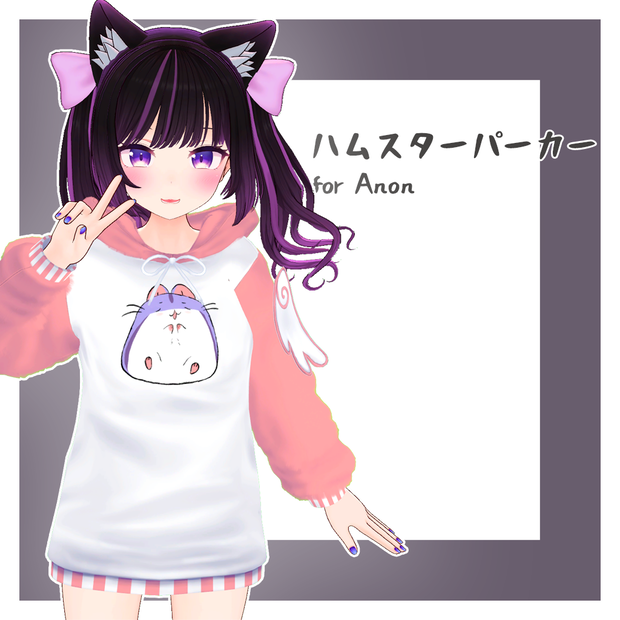 ハムスターパーカー for Anon (あのん)