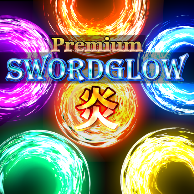 Effekseer製　プレミアム斬撃エフェクト SwordGlow 【炎】