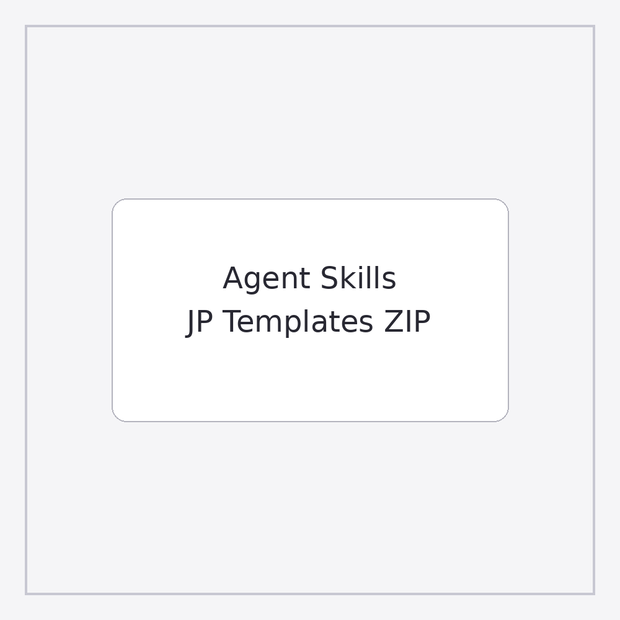 ねこみみ設定所｜Agent Skills 日本語雛形ZIP（v0.2）