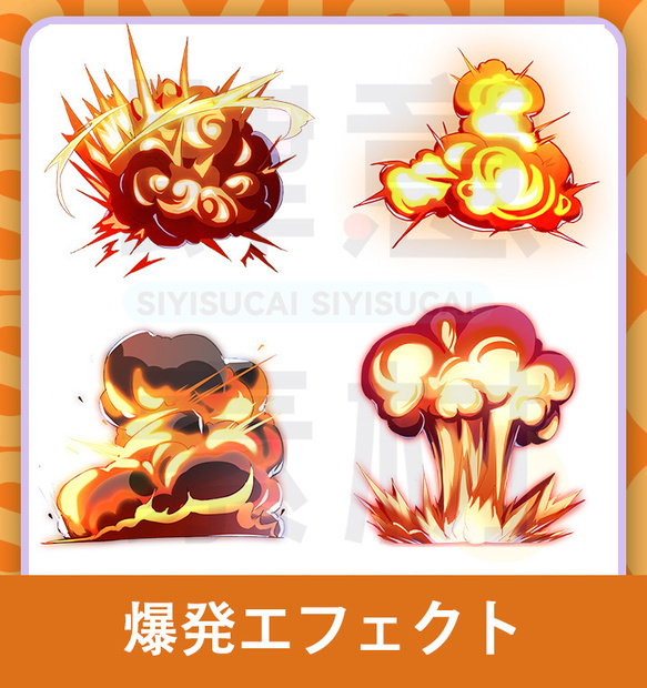【素材集】爆発エフェクト