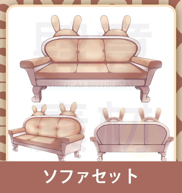 【素材集】ソフセット