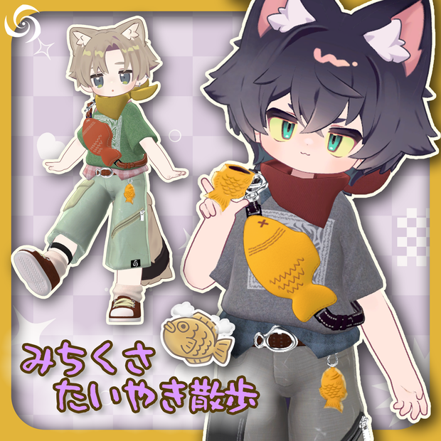 みちくさたいやき散歩【5アバター対応】