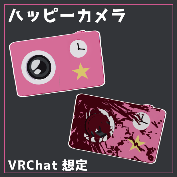 【無料】ハッピーカメラ