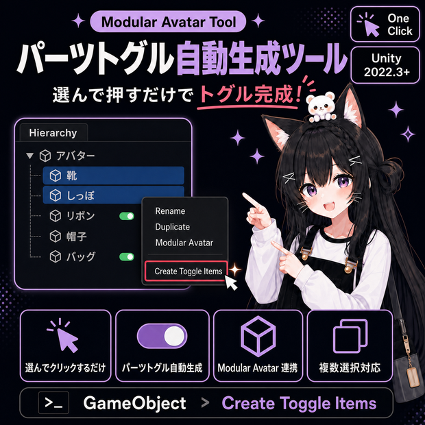 Modular Avatar Auto Toggle Creator Tool