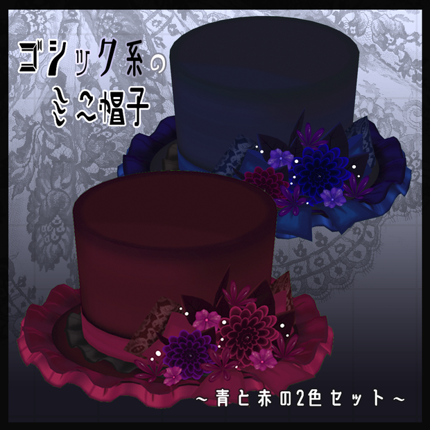 ゴシック系のミニ帽子