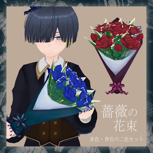 薔薇の花束