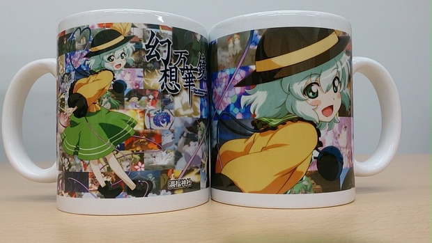 マグカップ04 古明地こいし 満福神社 Booth