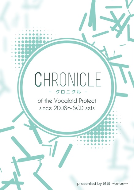 セットCD】CHRONICLE -クロニクル-【ボーカロイドCD5枚・27曲