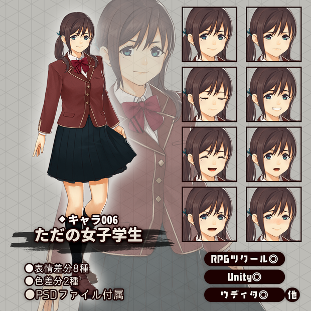 キャラクター素材006_ただの女子学生
