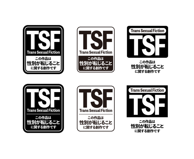 【フリー素材】TSFマーク