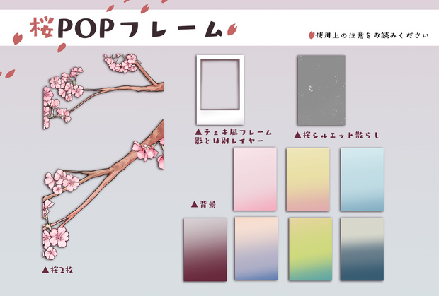 桜POPフレーム