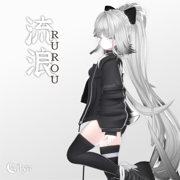 【24人】【VRC Hair】『流浪』Rurou