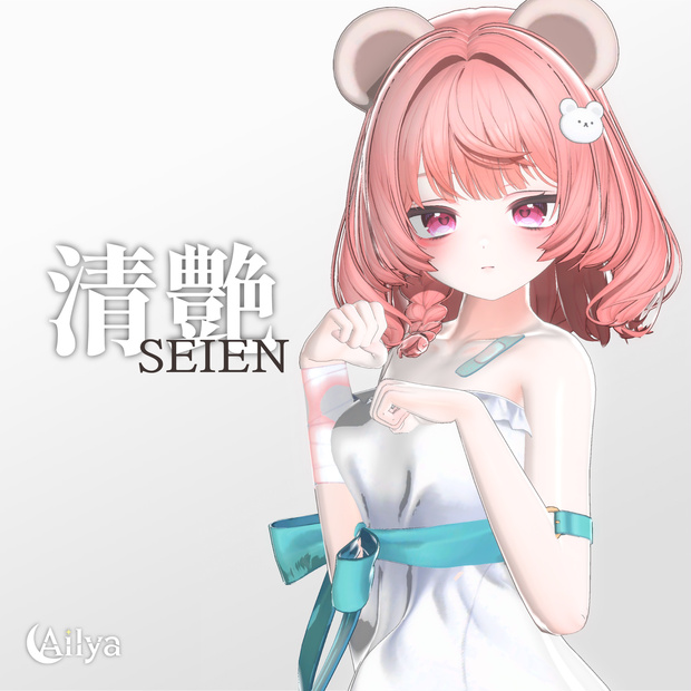 【21人】【VRC Hair】『清艶』Seien