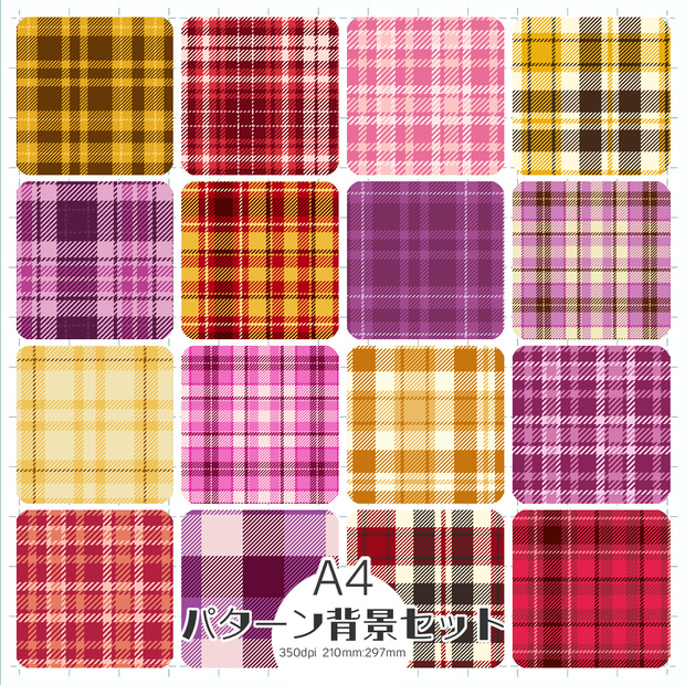 A4 背景素材集 タータンチェック 01