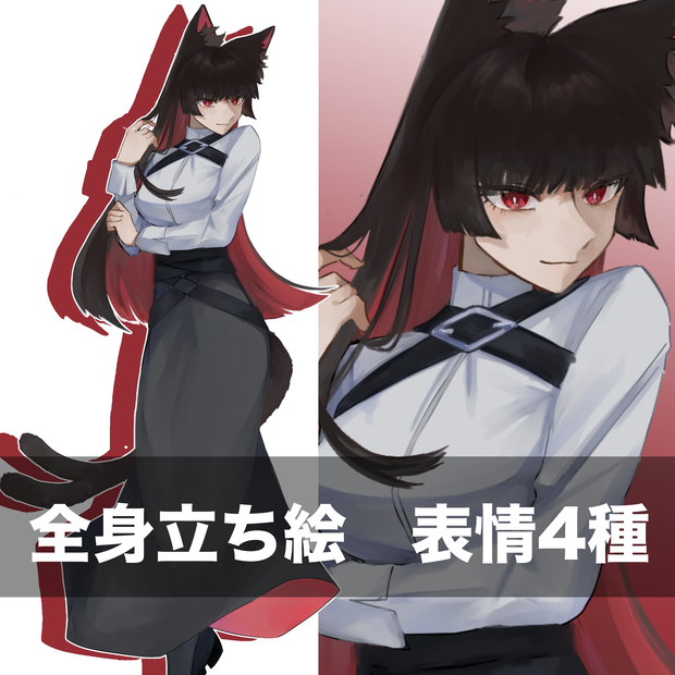 全身立ち絵素材　猫又お姉さん