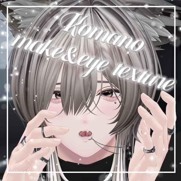 【狛乃/Komano】make＆eye texture No,3