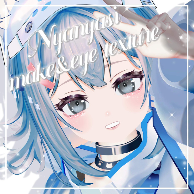 【にゃにゃし/Nyanyasi】make&eye texture