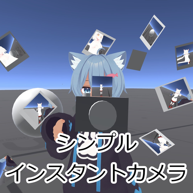 【無料】シンプルインスタントカメラ
