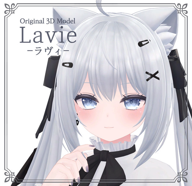 オリジナル3Dモデル「ラヴィ(Lavie)」ver1.01