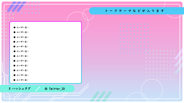 配信画面素材/オーバーレイ