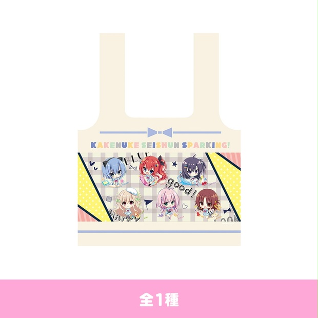 かけぬけ青春スパーキングSDキャラ フルカラービッグエコバッグ かけぬけ☆青春スパーキング！お買い物の必需品！SDキャラフルカラー