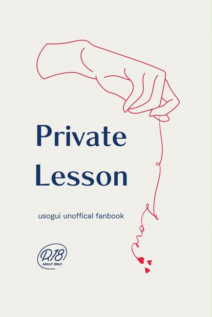 Private Lesson - lucy106 - BOOTH