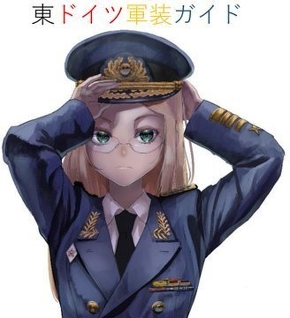 e*d様 東ドイツ海軍士官服上下 Yahoo!オークション -「東ドイツ海軍」(個人装備) (ミリタリー