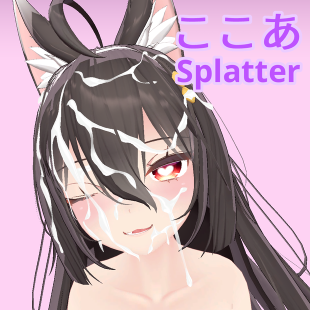 【ここあ】Splatter