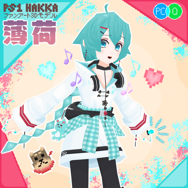 PS1 薄荷 Hakka / 3Dモデル