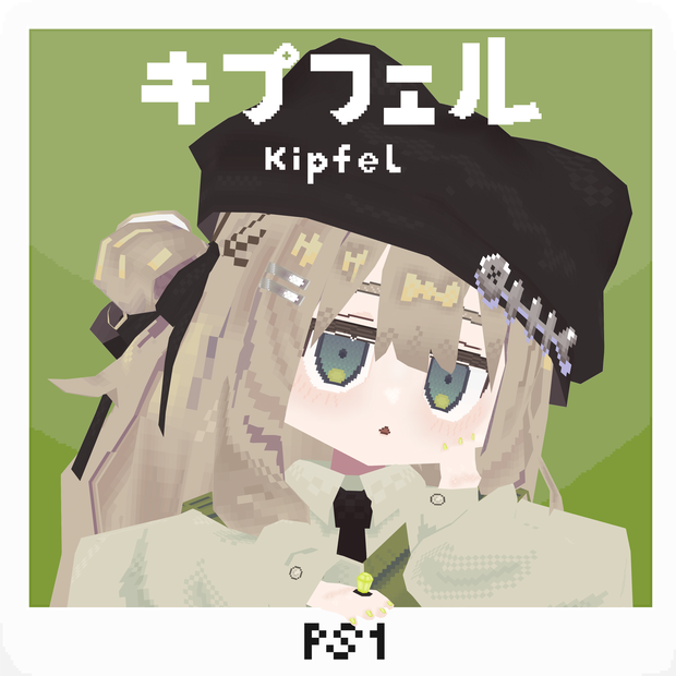 PS1 キプフェル Kipfel / 3Dモデル