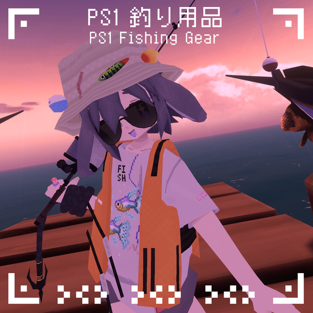 PS1 釣り用品 / Fishing Gear