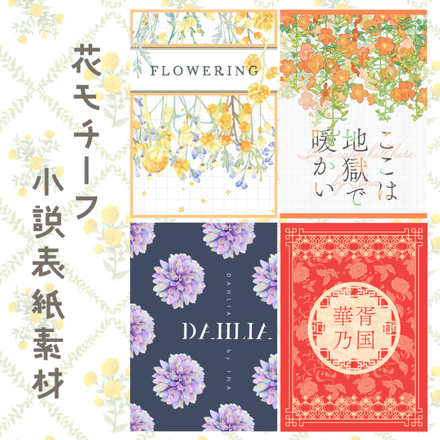 [印刷用高画質版]表紙素材