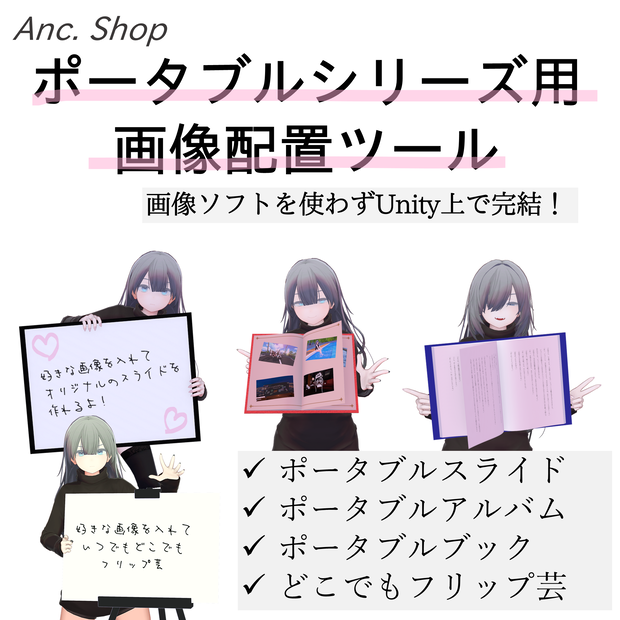 【無料】ポータブルシリーズ用画像配置ツール