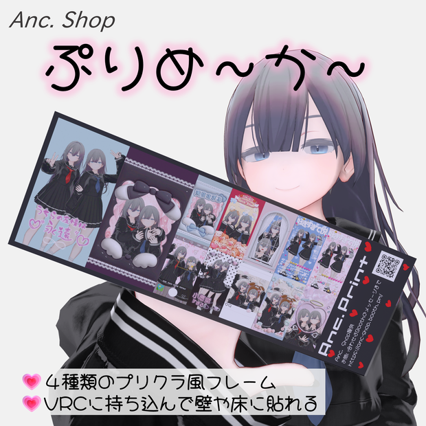 ぷりめーかー