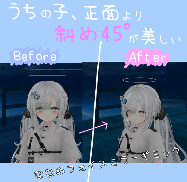 【無料】ななめフェイスミラーギミック