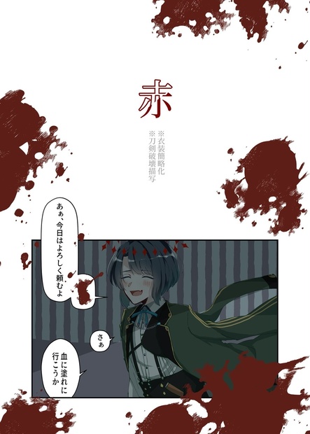 治金丸 アクリルバッジ 松井江 ② 刀剣乱舞 御伴散歩 前髪