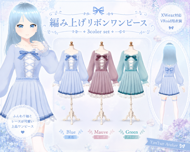 【3色セット】レースアップリボンワンピース【XWear対応】