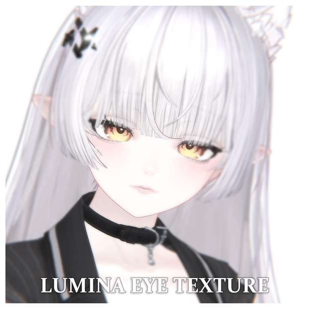 【ルミナ】うるうるアイテクスチャー