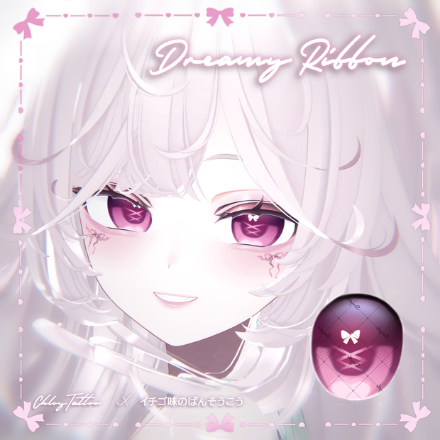 【しなの】Dreamy Ribbon 🎀 MAKEUP & EYE & Face Blendshape