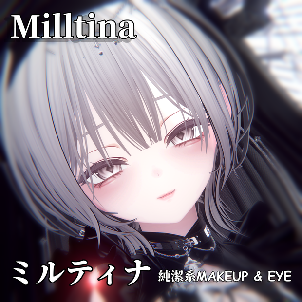 【ミルティナ】✧純潔✧ MAKEUP & EYE & Face Blendshape