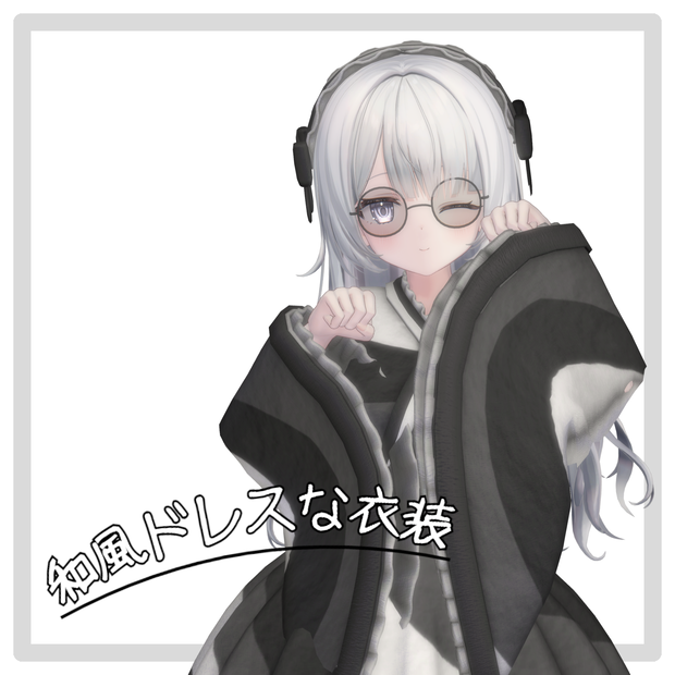 Wendy(ウェンディ) 想定「和風ドレスな衣装」