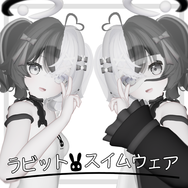 ましゅめろ想定「ラビット・スイムウェア」